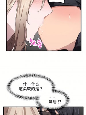 狩獵白富美 第一季 1-45話[完結]_25_07