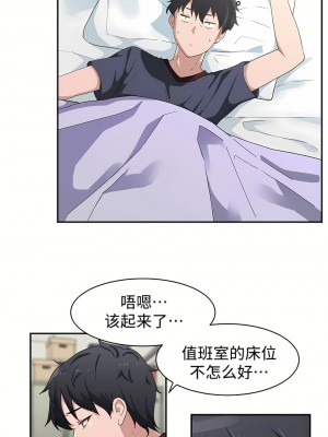 狩獵白富美 第一季 1-45話[完結]_04_04