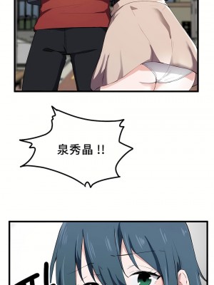 狩獵白富美 第一季 1-45話[完結]_19_23