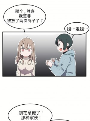 狩獵白富美 第一季 1-45話[完結]_19_19