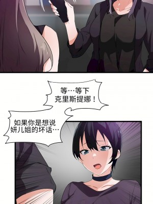 狩獵白富美 第一季 1-45話[完結]_38_14