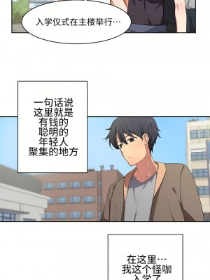 狩獵白富美 第一季 1-45話[完結]_03_02