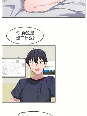 狩獵白富美 第一季 1-45話[完結]_04_09