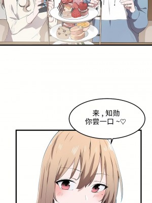 狩獵白富美 第一季 1-45話[完結]_19_17