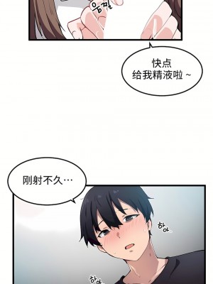 狩獵白富美 第一季 1-45話[完結]_33_16