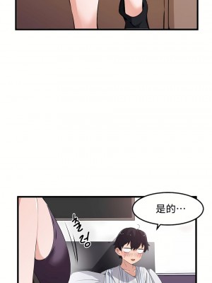 狩獵白富美 第一季 1-45話[完結]_44_03