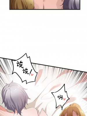 狩獵白富美 第一季 1-45話[完結]_41_15