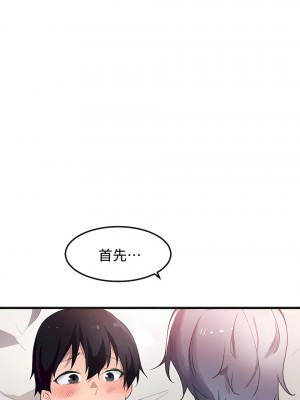 狩獵白富美 第一季 1-45話[完結]_41_01