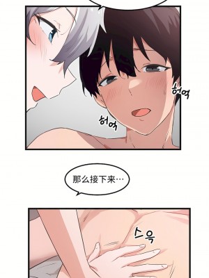 狩獵白富美 第一季 1-45話[完結]_41_06