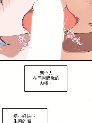 狩獵白富美 第一季 1-45話[完結]_21_13