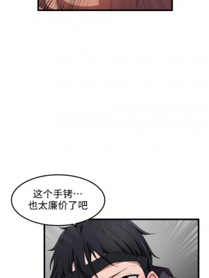 狩獵白富美 第一季 1-45話[完結]_25_21