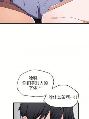 狩獵白富美 第一季 1-45話[完結]_21_15