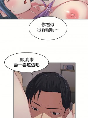 狩獵白富美 第一季 1-45話[完結]_06_20