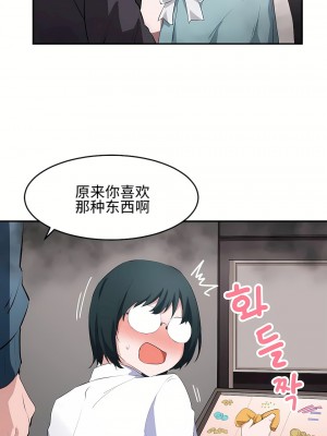 狩獵白富美 第一季 1-45話[完結]_13_12