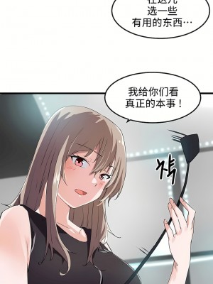狩獵白富美 第一季 1-45話[完結]_38_18