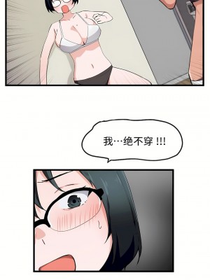 狩獵白富美 第一季 1-45話[完結]_34_13