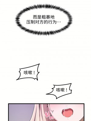 狩獵白富美 第一季 1-45話[完結]_26_12