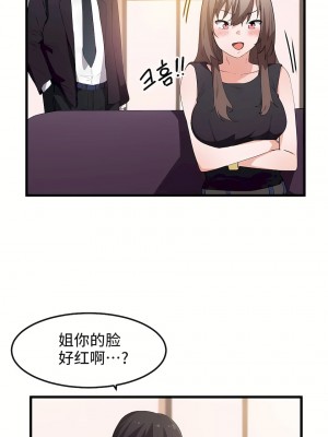 狩獵白富美 第一季 1-45話[完結]_37_06