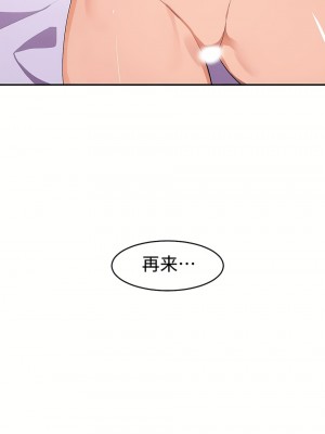 狩獵白富美 第一季 1-45話[完結]_11_15