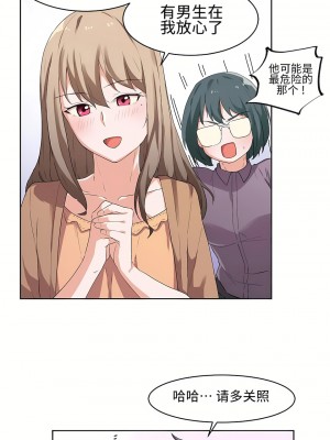 狩獵白富美 第一季 1-45話[完結]_03_08