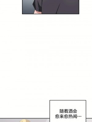 狩獵白富美 第一季 1-45話[完結]_08_12