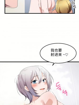 狩獵白富美 第一季 1-45話[完結]_22_20