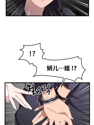 狩獵白富美 第一季 1-45話[完結]_25_04