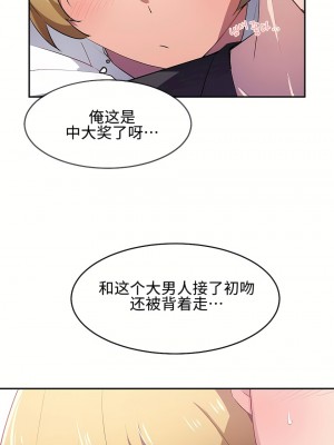 狩獵白富美 第一季 1-45話[完結]_09_06
