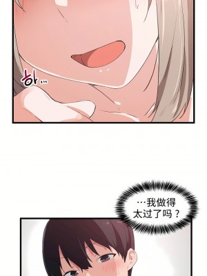 狩獵白富美 第一季 1-45話[完結]_40_16