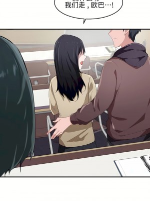 狩獵白富美 第一季 1-45話[完結]_16_12