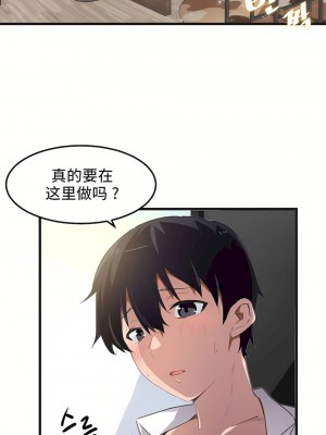 狩獵白富美 第一季 1-45話[完結]_39_01
