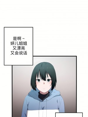 狩獵白富美 第一季 1-45話[完結]_19_07