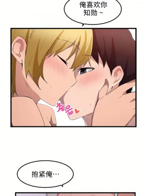 狩獵白富美 第一季 1-45話[完結]_42_15