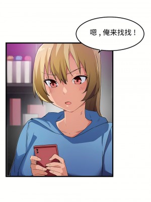 狩獵白富美 第一季 1-45話[完結]_38_19