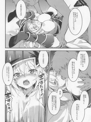 (C101) [トマト缶詰 (トマトマト)] ぶらまじがーる、おねがいします (遊☆戯☆王)_17