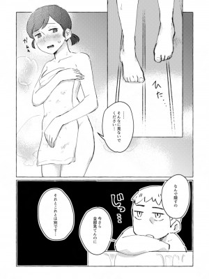 [芋煮会 (芋)] 湯煙に萌ゆ (ポケットモンスター サン・ムーン) [DL版]_10