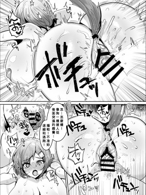 [めいめいこめい (めーすけ)] デッかくて無口でエッチなカノジョ[Banana手工漢化]_16