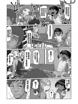 [月光] 手錠くすぐり我慢対決！ (デジタルぷにぺどッ！ vol.26) [中国翻訳]_02