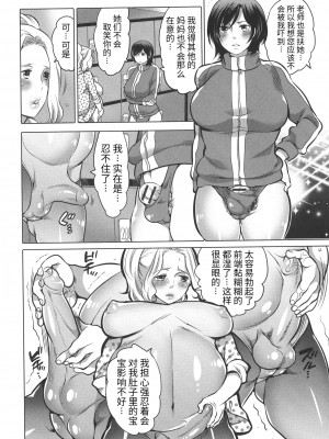[命わずか] ふたなりお姉ちゃんはぼくらのオモチャ [HTzhemu个人汉化]_086