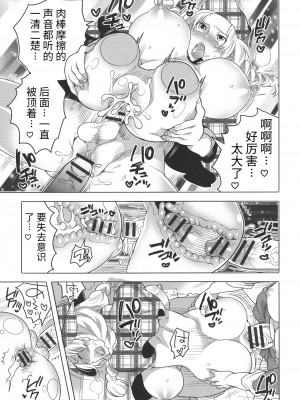 [命わずか] ふたなりお姉ちゃんはぼくらのオモチャ [HTzhemu个人汉化]_159