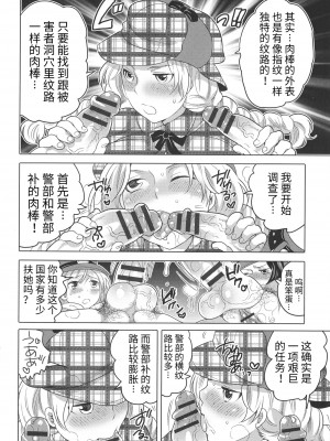 [命わずか] ふたなりお姉ちゃんはぼくらのオモチャ [HTzhemu个人汉化]_162