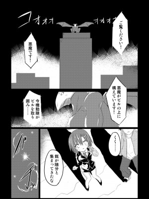 [ちびっこ娘々 (芳賀ゆうぢ)] 魔法少女ルミナス・ルミナ3 [DL版]_02