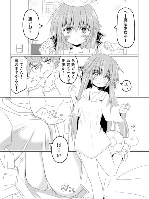 [ちびっこ娘々 (芳賀ゆうぢ)] 魔法少女ルミナス・ルミナ3 [DL版]_05