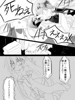 [ちびっこ娘々 (芳賀ゆうぢ)] 魔法少女ルミナス・ルミナ3 [DL版]_04