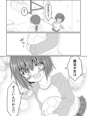 [ちびっこ娘々 (芳賀ゆうぢ)] 魔法少女ルミナス・ルミナ3 [DL版]_12