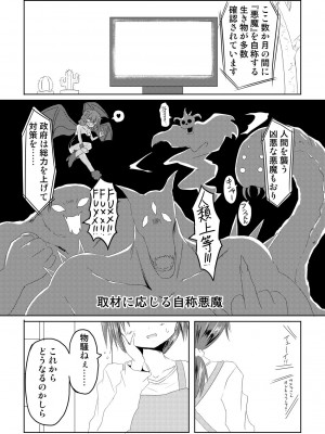 [ちびっこ娘々 (芳賀ゆうぢ)] 魔法少女ルミナス・ルミナ3 [DL版]_11