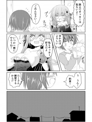 [ちびっこ娘々 (芳賀ゆうぢ)] 魔法少女ルミナス・ルミナ3 [DL版]_10