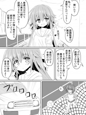 [ちびっこ娘々 (芳賀ゆうぢ)] 魔法少女ルミナス・ルミナ3 [DL版]_07