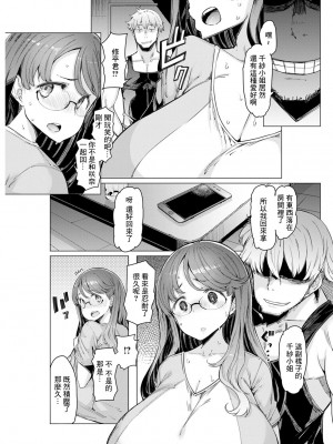 [EBA] 娘の男 (アクションピザッツ 2020年12月号) [中国翻訳] [DL版]_05