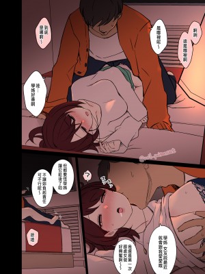 [毒猫ノイル] 忘年会で泥酔した女子大生に悪いことをする話 [中国翻訳]_05